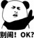 班长