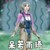 宋雨琦