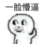 恶魂