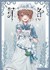 艾玛.伍兹