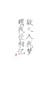 龙套