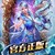 水王子