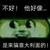 万能龙套