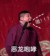 孙九香