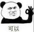 万能龙套