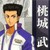 桃城武