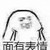 群众