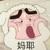 不公平不靠谱的系统