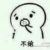 龙套
