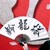 尚绾心