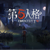 系統(tǒng)