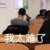 黑衣人2