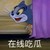 作者御用