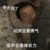 林够够