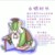 白银村长