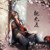 魏无羡
