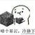七色鹿（白鹿粉丝们）