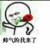 万能角色