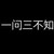 聶懷桑