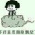 同学b
