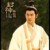 姜尚.子牙