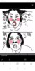 傻逼