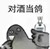 导演