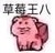 同学a
