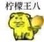 同学b