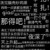 万能角色