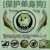庄园主