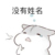 鬼魂