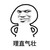 黃油