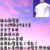郑繁星