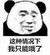 万能龙套男