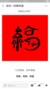 万能路人1号