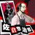 大叔