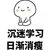 作者