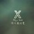 龙套X