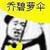 客串