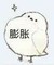 舒瑶（男）