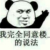 万能龙套