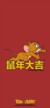 友情客串