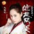 方婷宜
