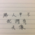 熱搜