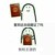 万能龙套