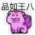 龙套