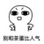 卿倸