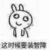 跑龙套