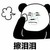 一劍干翻你